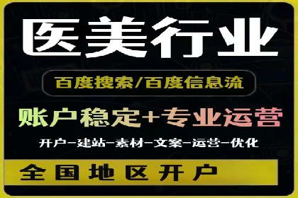百度竞价代运营成功案例分享