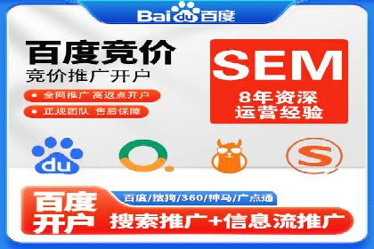 某SEM托管公司成功助力企业提升品牌知名度